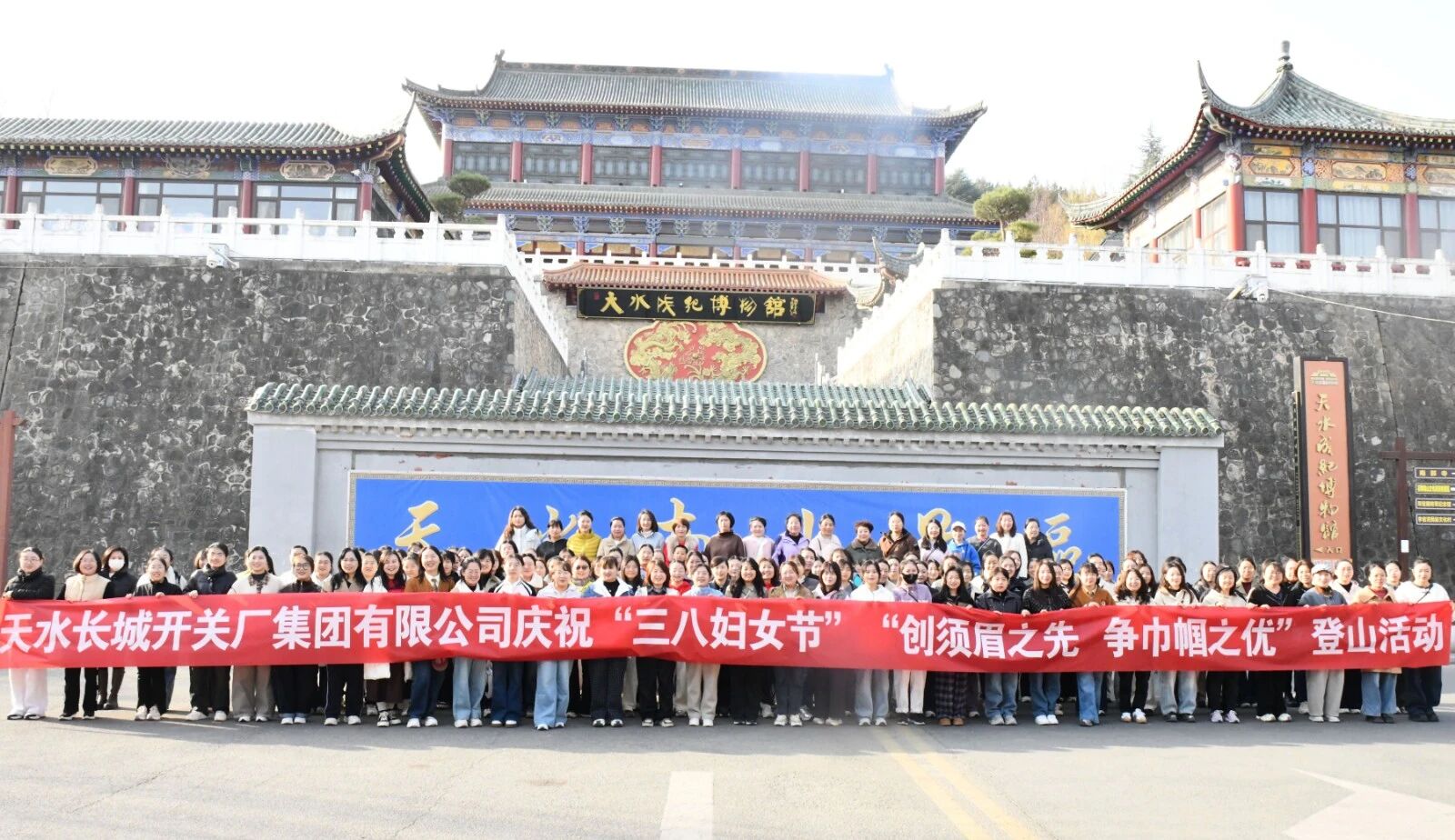 巾幗攀高峰 奮進(jìn)新征程 —— 長(zhǎng)開(kāi)廠(chǎng)公司舉辦慶“三八” 國(guó)際勞動(dòng)?jì)D女節(jié)登山活動(dòng)